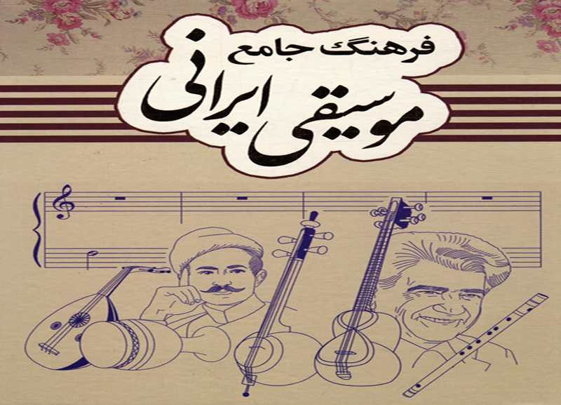 ویدئو - ایرانیان ارمنی موسیقیدان 
